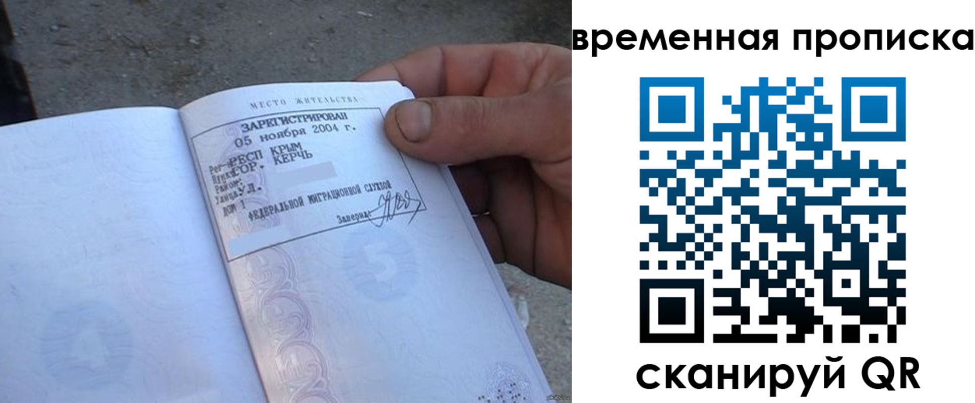 временная регистрация адрес в Лосино-Петровском