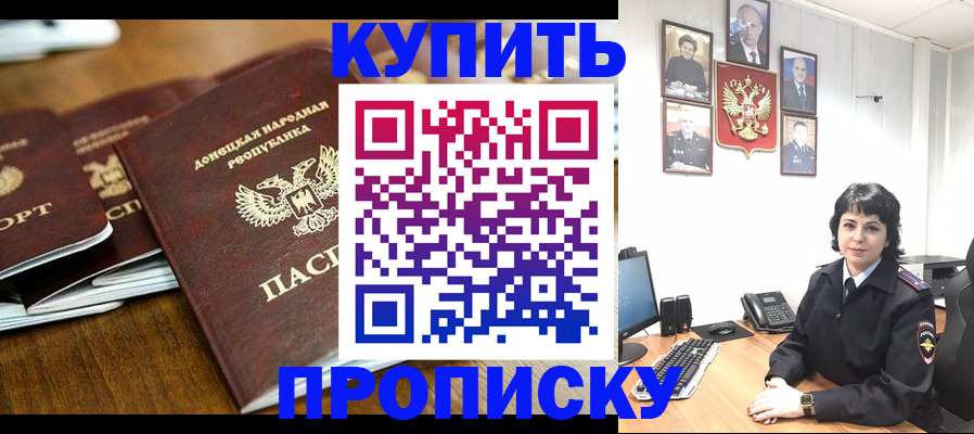 временная регистрация для школы в Лосино-Петровском